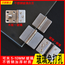 Thickened stainless steel glass hinge glass cabinet hinge glass door clamp wine cabinet door hinge glass free of opening hole