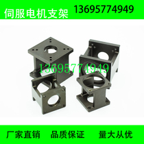 Servo motor bracket stepper motor frame fixed bracket 57-60-80-86 standard bracket
