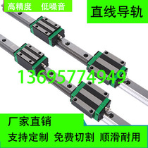 Domestic linear guide square rail linear slide rail HGW HGH15 20 25 30 30 square flange type slider