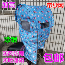 Bicycle electric car folding bicycle rear baby child safety seat windproof sunshade sunscreen canopy