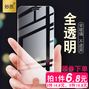 妙质苹果iphone6s保护7plus玻璃钢化膜5SE防爆防指纹贴膜前贴膜