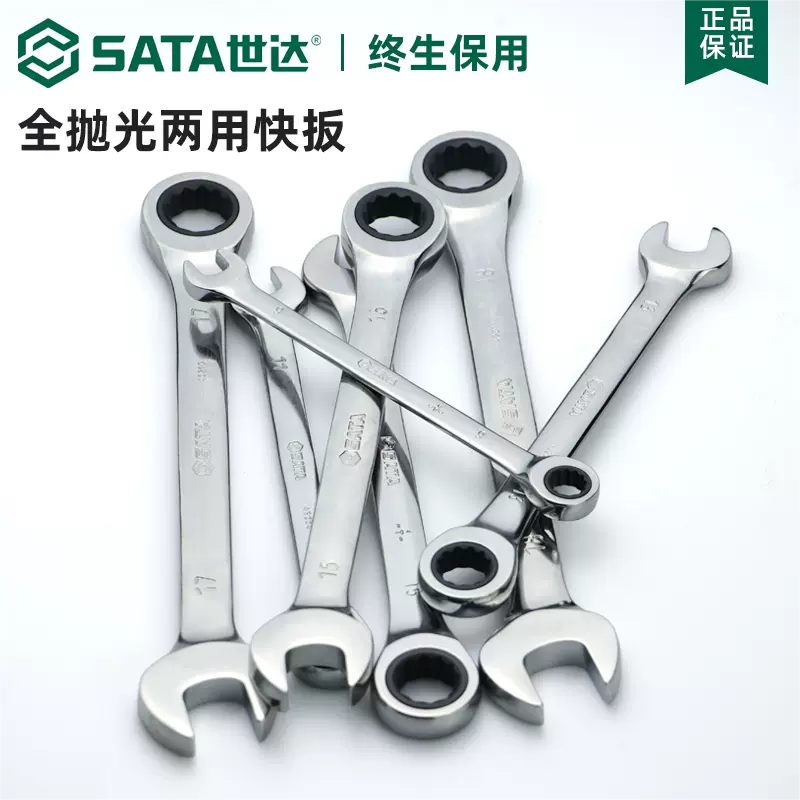 Shida Ratchet Wrench Steam Repair Industrial Grade Dual-use Opening Plum Blossom Quick Pull Repair Car Fast Labor-saving Pulling Tool-Taobao