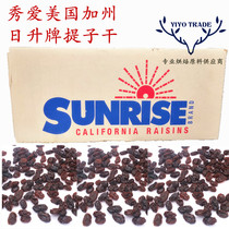 Show Love California Day Ascending Card Tiko Dry Whole Box America Imported Grape Dry Toast Au Bag Baking Raw Material Black Ty