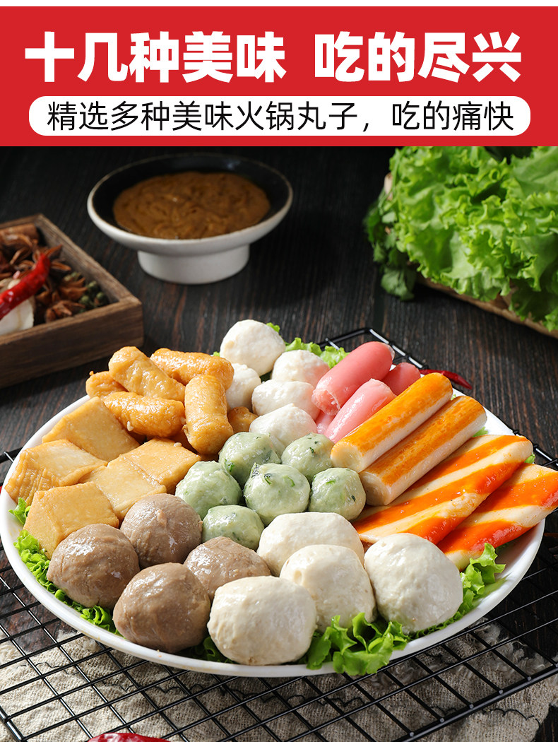 火锅丸子组合牛肉丸鱼豆腐关东煮麻辣烫烧烤串串食材配料配菜批发