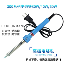 External hot electric soldering iron thermostatic 60W electric welding pen handheld portable industrial electronic repair soldering iron set