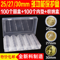 Commemorative coin collection box Niuniantai Wuyishan commemorative coin protection box coin box coin storage box Zodiac round box