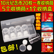 Reform and opening up coin zodiac pig year commemorative coin 20 pieces of whole reel storage box 5 roll coin tube storage box