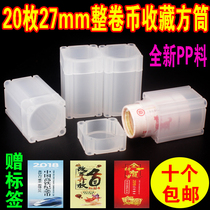 Year of the Rat Reform High-speed Rail Commemorative Coins 20 Whole Volume Coin Collector Barrel 27mm10 Yuan Coil Coin Protection Box