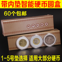 Adjustable coin round box with inner cushion Yuan Datou silver dollar Taishan Year of the Rat Zodiac coin commemorative coin protection box coin