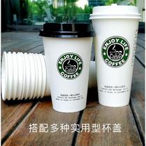 Disposable coffee paper cup 300 400 500 700ml100pcs coffee cup Milk tea cup paper cup with lid