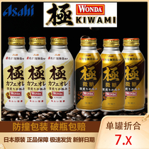 Japan Original Clothing Import Asahi Series Maruffo Coffee Shop UCC No Sugar American Deep Fried Milk Café Black Coffee