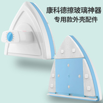 Ball glass cleaner artifact shell cleaning cotton scraper snap accessories