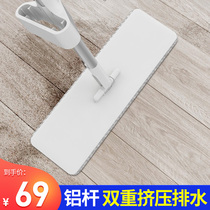 ① hands-free flat mop household one drag net lazy 2021 new mopping artifact wet and dry dual-use replacement cloth