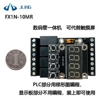 JLING direct domestic PLC digital tube machine FX1N-10MRY trigger delay relay module spot