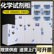 Laboratory reagent cabinet Double lock chemical cabinet Corrosion-resistant cabinet pp acid-base container cabinet Sulfate acid storage cabinet