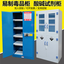 Easy to make toxic reagent cabinet Drug cabinet Highly toxic chemical cabinet Storage cabinet Anti-corrosion safety cabinet Dangerous goods cabinet