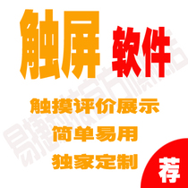 Touch screen evaluation software touch screen Review System touch scoring evaluation software can be customized and customized development