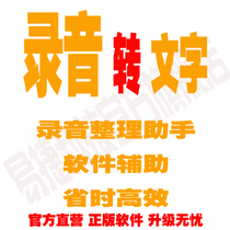 Easy to talk recording tool video recording to text speed recording listening practice re-reading software development