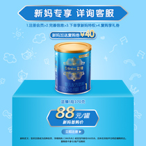 (New customer registration first purchase 88 yuan) Mead Johnson Lanzhen 1 section milk powder 370g cans do not points