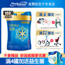 Messenchen 2nd generation Blue Zheng 2 stage lactopinoin infant milk powder 820g*1 canned refreshed upgrade