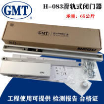 GMT H-083 parallel slide rail door closer fire door closer interior door 8003TH door closer 65KG