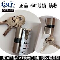 GMT Glass Door Lock Lock Core Original Place Lock Lock Core Single Lock Core Price