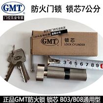 GMT lock cylinder fire lock cylinder door lock B08 B03 lock cylinder door lock cylinder 7cm lock cylinder
