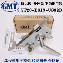 GMT fireproof door lock 304 stainless steel room door lock split lock YT20-B019-US32D door lock