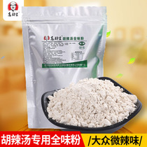 Gao Qunsheng Henan specialty Xiaoyao Town Hu spicy soup commercial bulk authentic specialty Hu spicy soup powder full flavor powder