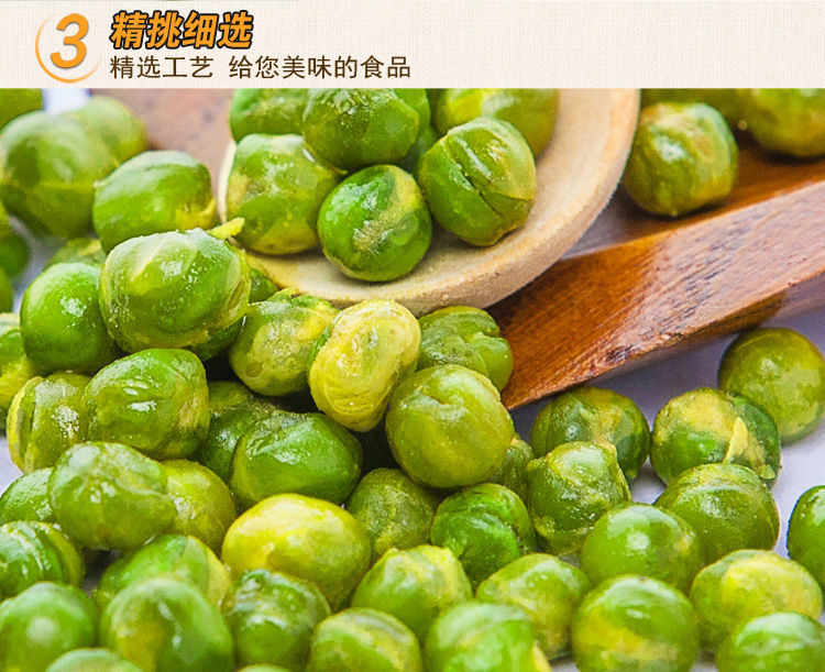 【鲜回头】散装青豌豆零食小吃500g