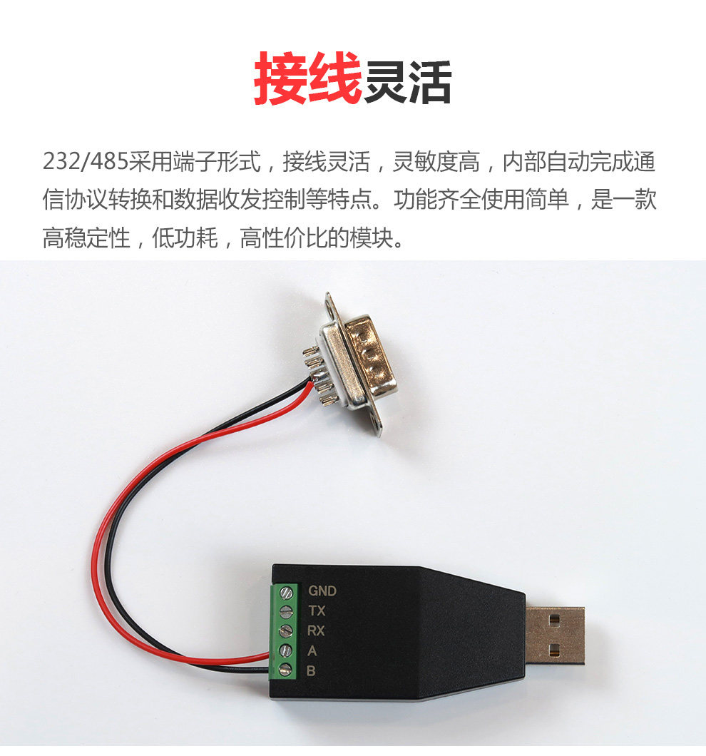 艾莫迅usb转232/485串口线工业级转换器 转rs232 rs422串口转接头