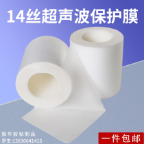 14-wire thickened ultrasonic protective film welding and crimping high temperature resistant protective electronic products plastic shell tape