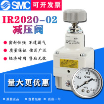 SMC Japan Precision pressure regulator IR1020-01 IR2000-02 IR2010-02 IR2020-02 with BG