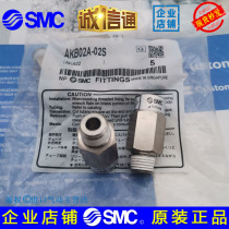 New original SMC AKB01A-01S AKB02A-02S check valve spot
