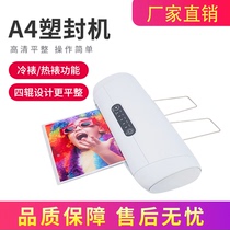 Plastic sealing machine a4 photo plasticizing machine Household mini small commercial office documents A3 plasticizing machine data plastic sealing
