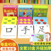 Childrens literacy card puzzle Enlightenment young children look at the picture