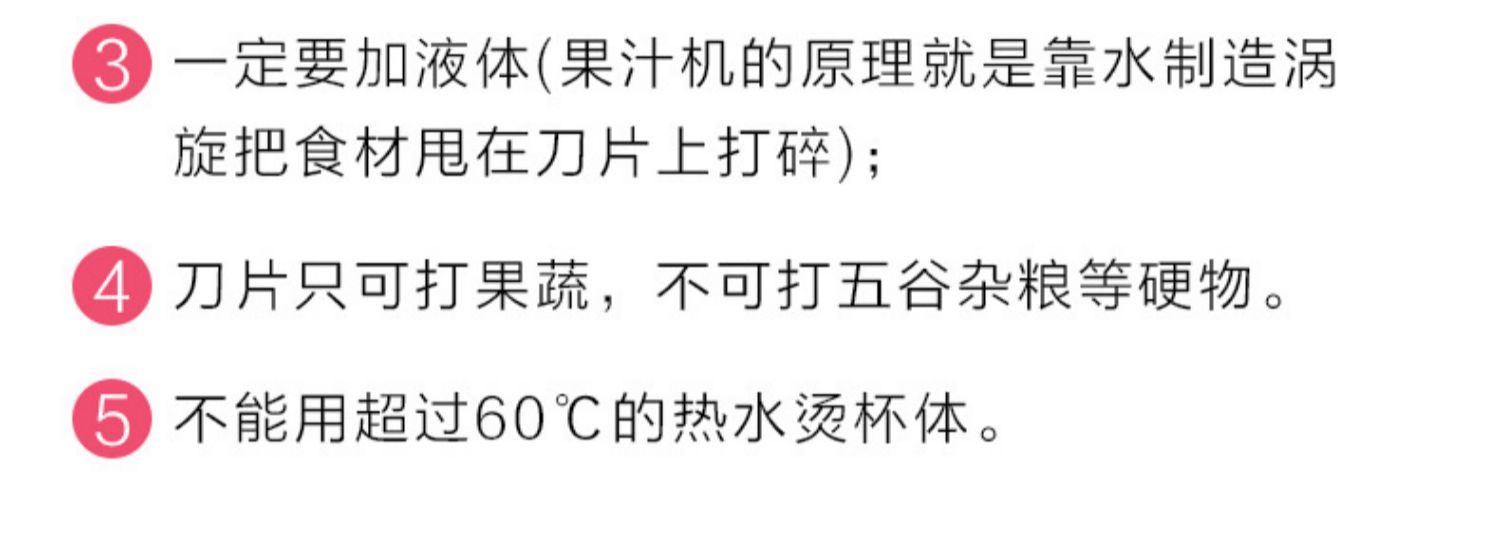 九阳家用水果小型便携式迷你杯料理介绍