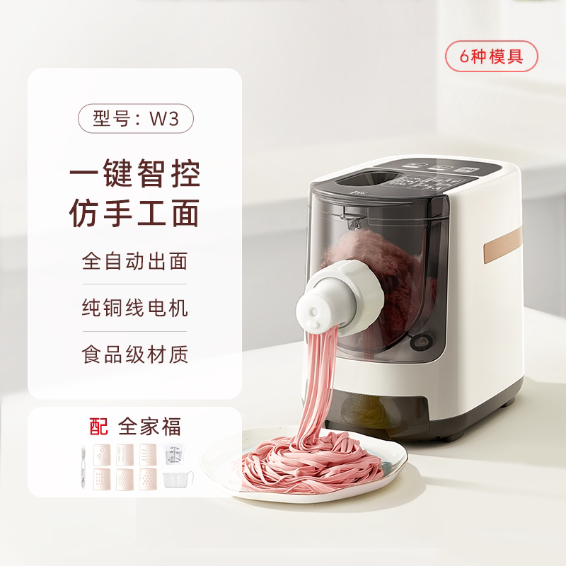 Joyoung九阳立式全自动面条机JYN-W3杭州制造多功能电动压面机和面机