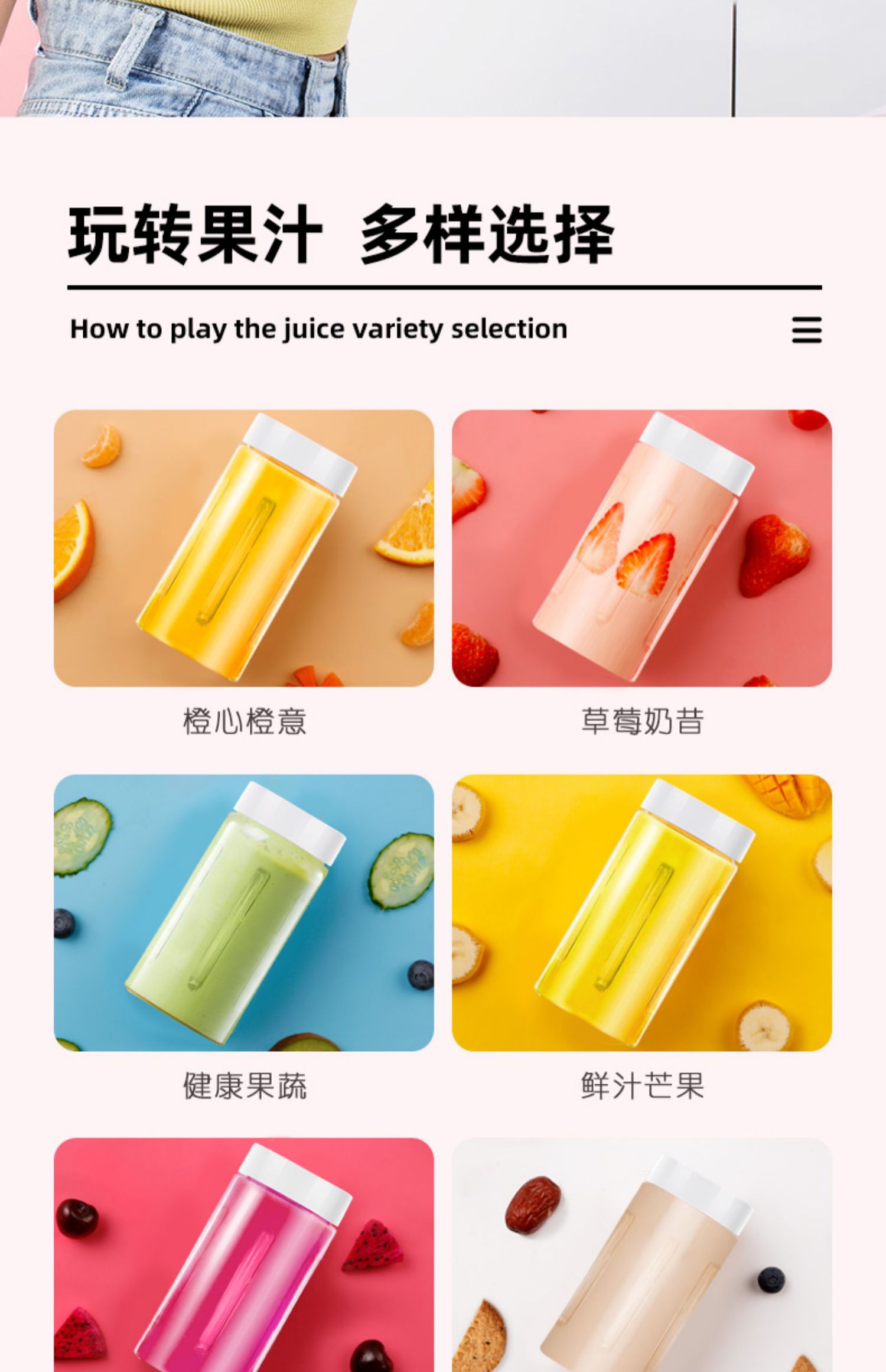 九阳家用水果小型便携式迷你杯料理介绍