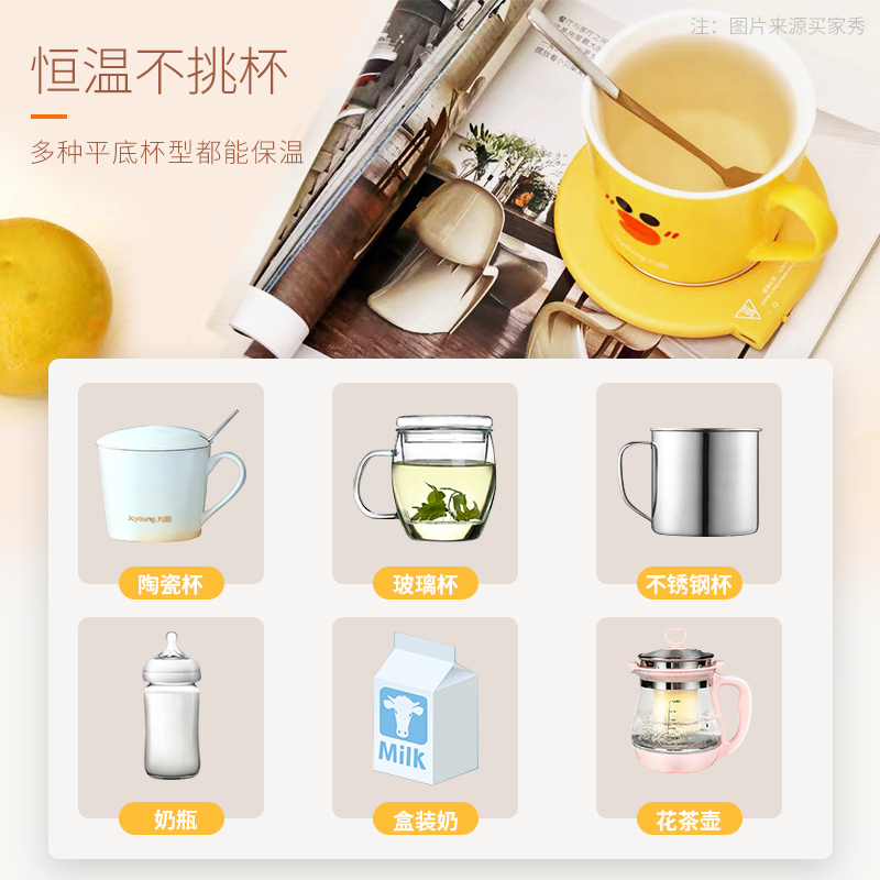 jiuyang line warm cup electric constant temperature cup pad usb automatic warm milk magic device water cup intelligent hot tea home