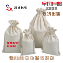 Factory direct sales blank canvas rice bags miscellaneous grain bags rice millet bags bundle pocket custom flour bags custom