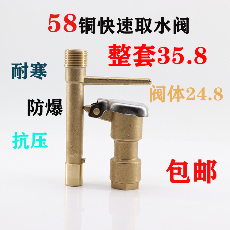 Landscaping copper quick water intake valve copper water intake machine lawn copper sprinkler key pole 6 minutes 1 inch DN20DN25