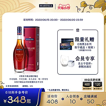 Martell马爹利VSOP+级名士500ml干邑洋酒[10元优惠券]-寻折猪