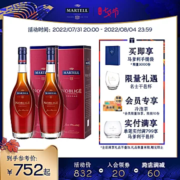 Martell马爹利名士VSOP+级干邑白兰地[10元优惠券]-寻折猪