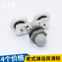 Integral shower room glass sliding door roller Bathroom door roller Curved track hanging wheel Swing double wheel sliding door wheel
