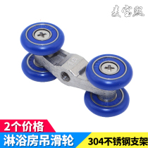 Vintage shower room glass sliding door hanging pulley Bathroom sliding door Stainless steel four wheels square partition track hanging wheel