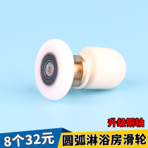 Old-fashioned curved shower room pulley Bathroom door wheel Glass sliding door roller Toilet sliding door hardware accessories