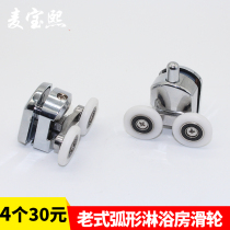 Old-fashioned arc shower room pulley Bathroom door glass sliding door lower wheel double wheel bathroom sliding door roller accessories