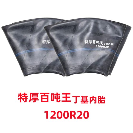 두꺼운 부틸 고무 트럭 타이어 내부 튜브 900R20 1000R20 1100R20 1200R20 타이어 패드 일치 두꺼운 부틸 고무 트럭 타이어 내부 튜브 900R20 1000R20 1100R20 1200R20 타이어 패드 일치