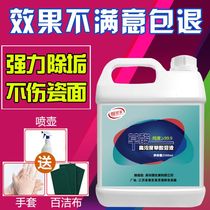 Professional Dress Tile Detergent Toilet Decontamination Ground Floor Oil Stain Surface Basin Water Stain Wash Cleaning Porcelain agent Oxalate Liquid